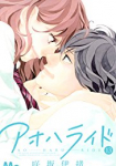 Blue Spring Ride